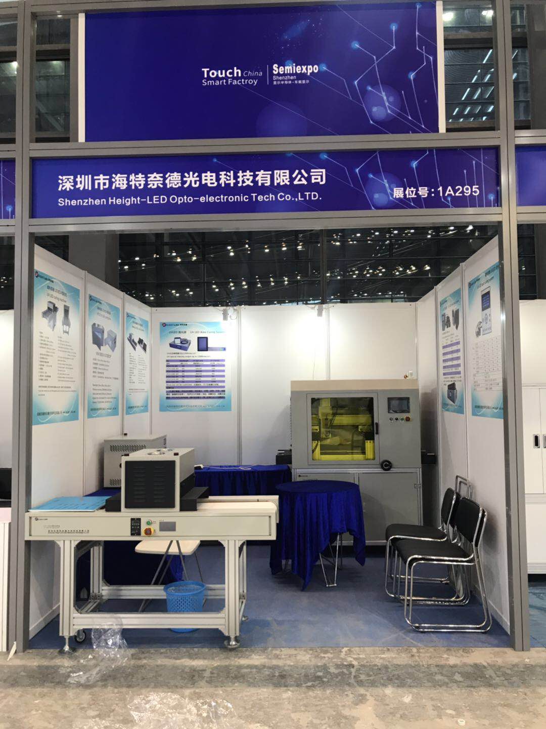 UV光固機 UV光固機